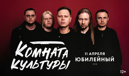 Комната культуры (Санкт-Петербург)