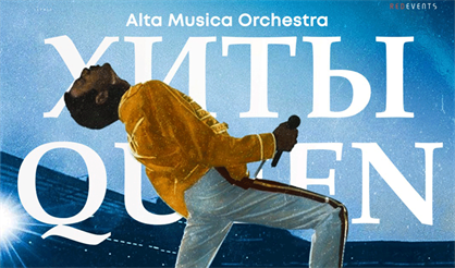 Хиты Queen. Alta Musica Orchestra. Концерт при свечах в DKRT