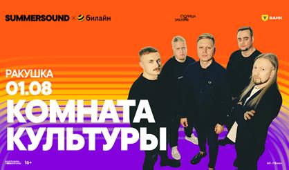 Комната культуры