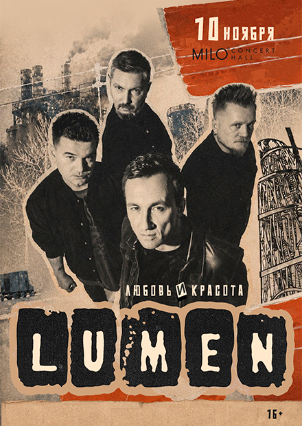 LUMEN