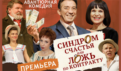 Синдром счастья