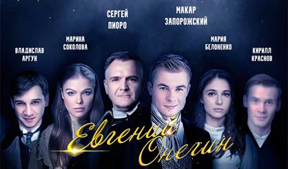 Онегин (Муром)