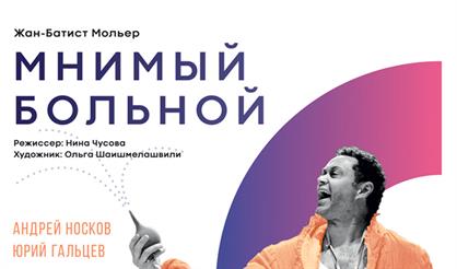 Мнимый больной