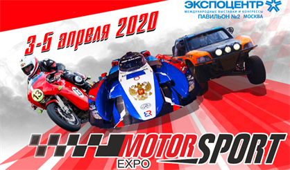 Motorsport Expo 2020