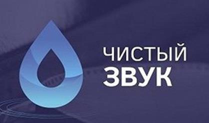Премия "Чистый звук"
