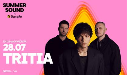 TRITIA. Summer Sound х билайн (г. Санкт-Петербург)