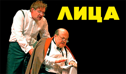 Лица (Владимир)