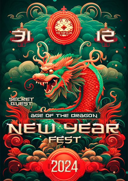 Новогодняя ночь: New Year fest. Age of the Dragon