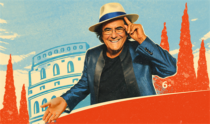 Al Bano (г. Владивосток)