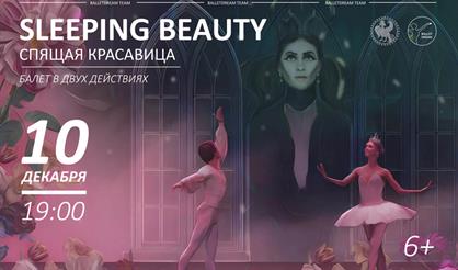 Балет "Спящая красавица"