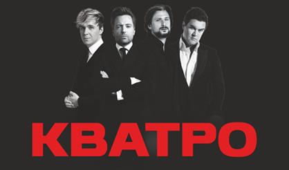 Группа "Кватро" (Сергиев Посад)