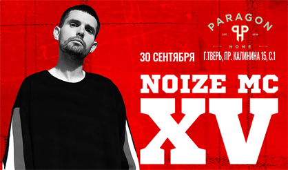 Noize MC (Тверь)
