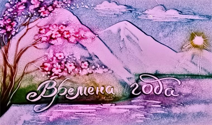 Вивальди. "Времена года" - детям