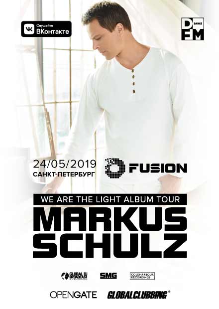 Markus Schulz: We Are The Light Album Tour (Санкт-Петербург)