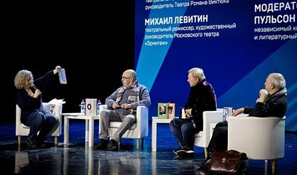 О Театре. Виктюк, Левитин, Гинкас