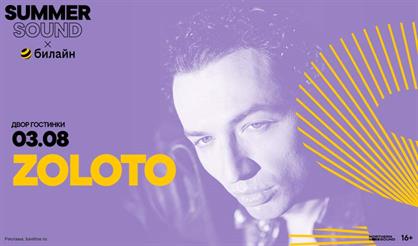 Zoloto. Summer Sound x билайн
