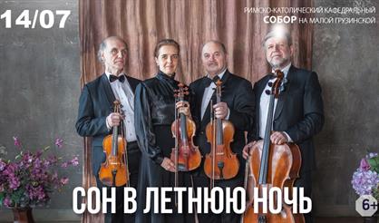 Сон в летнюю ночь