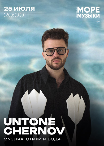 UNTONE CHERNOV