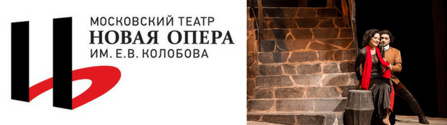 Новая Опера Репертуар На Сентябрь 2022 Года