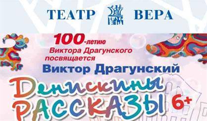 Денискины рассказы