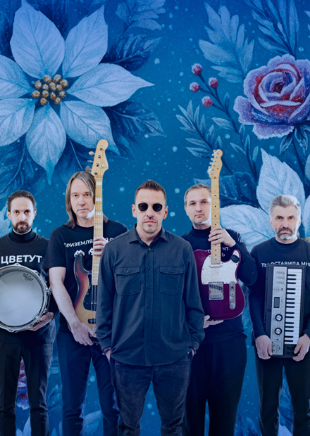 Новогодняя ночь 2026 с группой «Танцы минус»