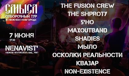 Отборочный тур на СМЫСЛ - 2025