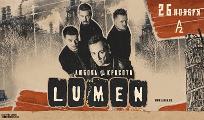 Lumen