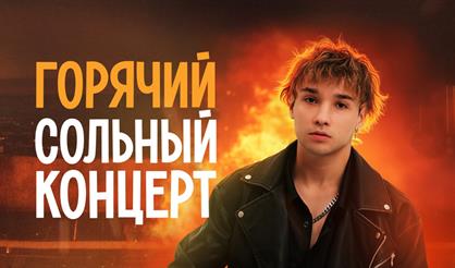 AKSTAR. Горячий сольный концерт