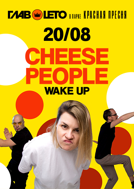 Cheese People. Wake Up
