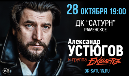 Александр Устюгов (Раменское)