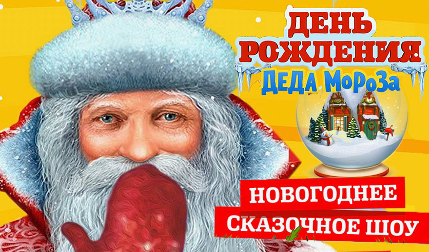 18 Ноября Новый Год