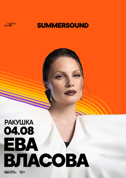 Ева Власова