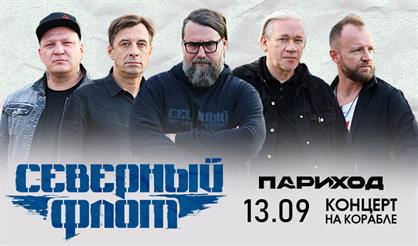 Северный Флот. Концерт на корабле