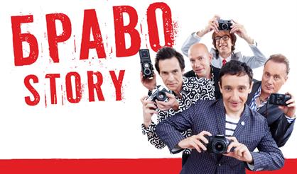 Браво (Санкт-Петербург)