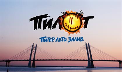 Пилот. «Питер. Лето. Залив»