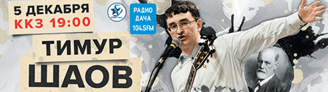 Тимур Шаов Новые Песни 2022 Года