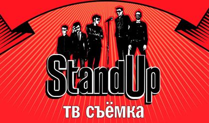 Запись ТВ-программы Stand-up