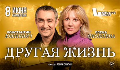 Другая Жизнь