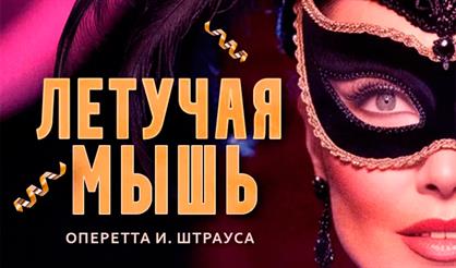 Летучая мышь (Муром)