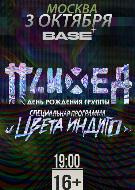 Психея