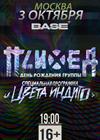 Психея