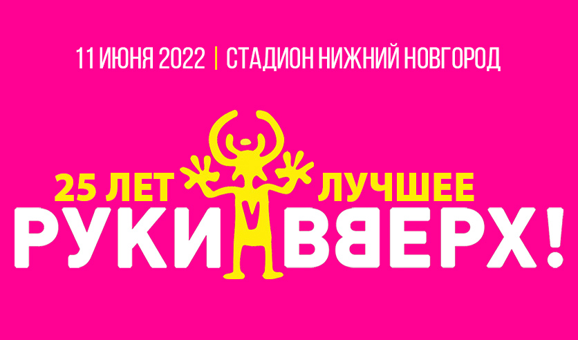 бенье кафе нижний новгород меню. руки вверх нижний новгород меню. бар руки вверх воронеж меню. руки вверх нижний новгород меню. меню клуба.
