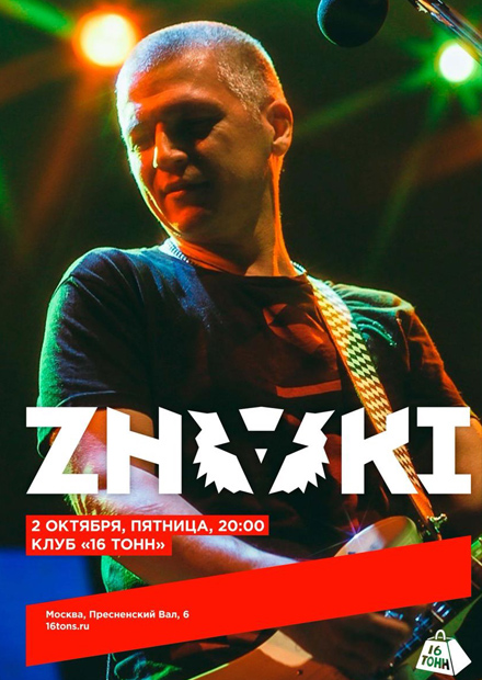 Znaki