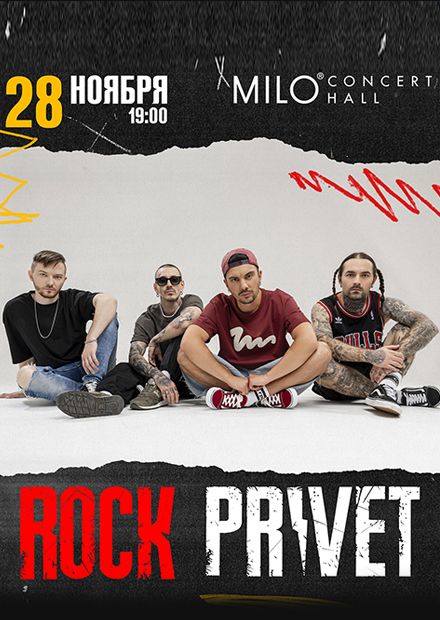 Rock Privet