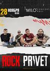 Rock Privet