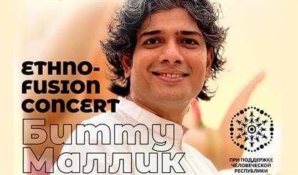 Этно-фьюжн концерт Битту Маллика