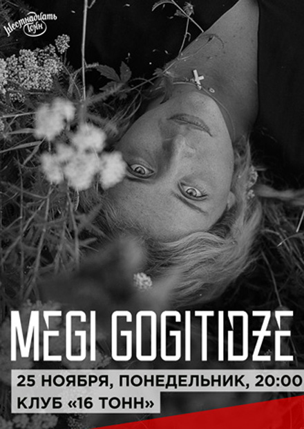 Megi Gogitidze