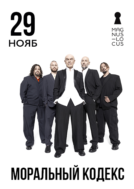 Моральный кодекс