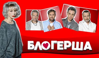 Блогерша (г. Мытищи)