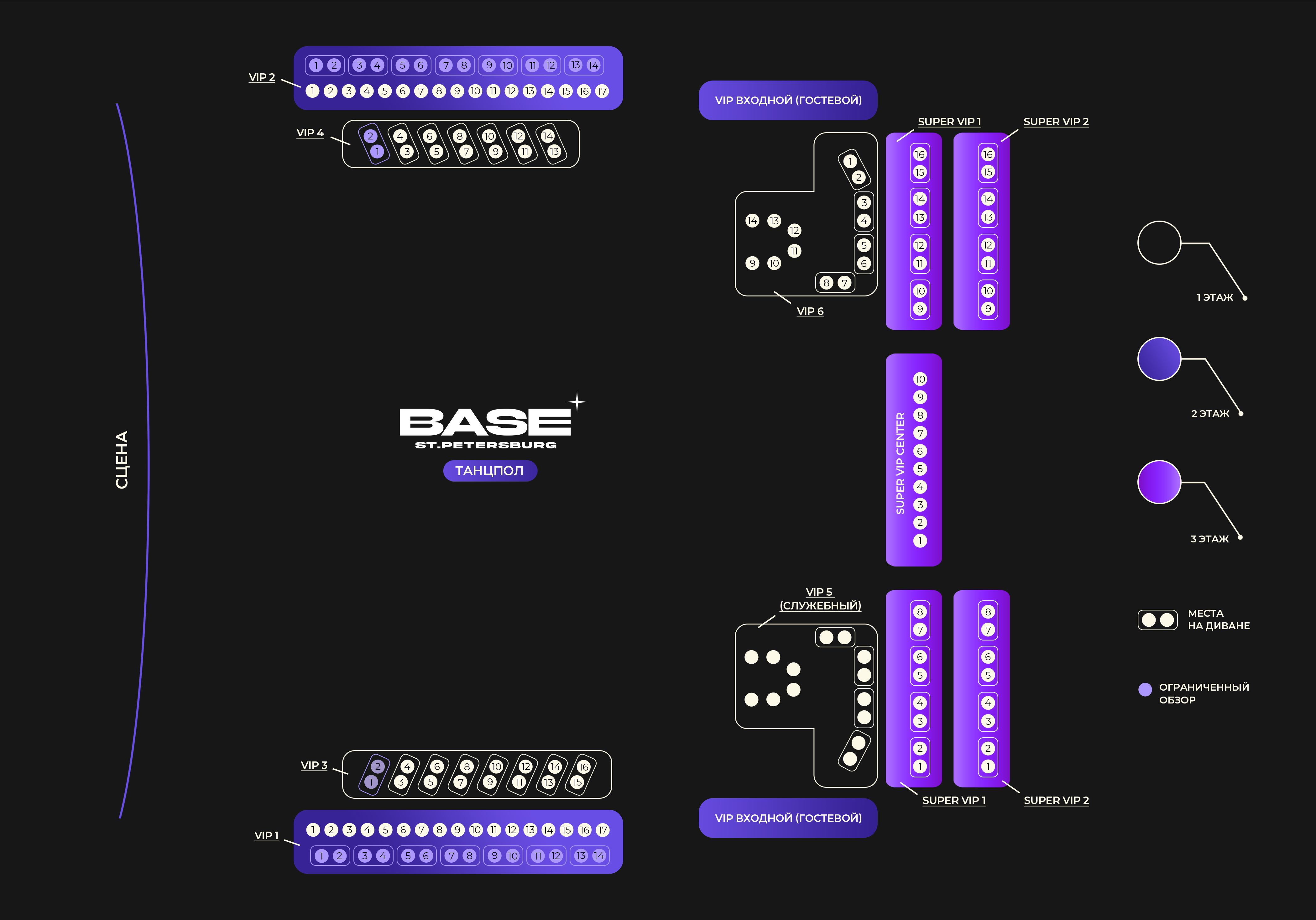 Схема зала BASE St. Petersburg